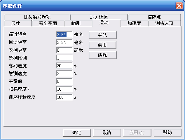 汽車車燈檢測應用案例(圖4)