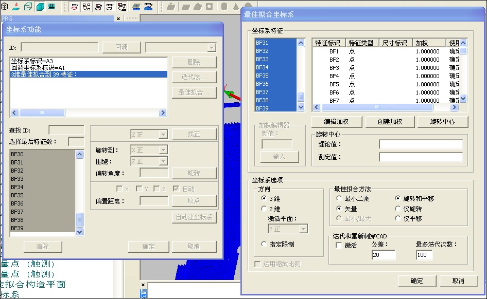 航空零部件檢測應用案例(圖3)