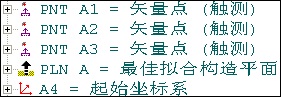 航空零部件檢測應用案例(圖4)