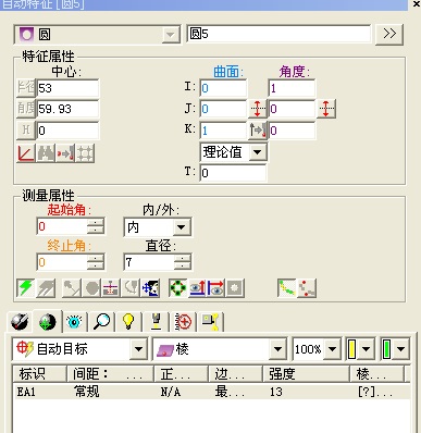 汽車缸蓋配件頂檢測應用案例(圖5)