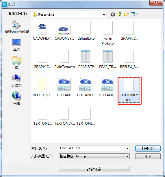 三次元測量儀軟件報告模板編輯，修改行間距操作技巧分享(圖2)