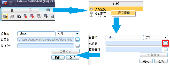 思瑞三坐標(biāo)測量軟件如何輸出DMO報(bào)告？(圖5)