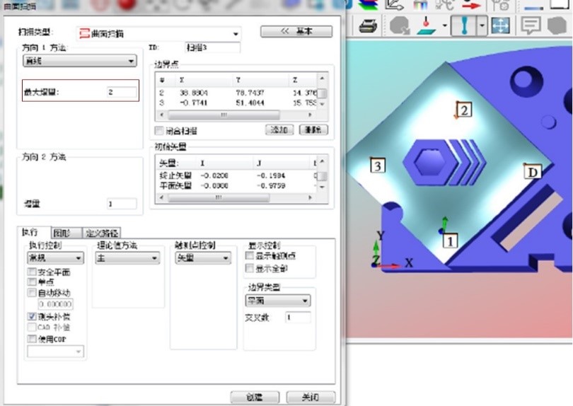 關(guān)于三坐標(biāo)PC掃描方法的基礎(chǔ)設(shè)置的詳細(xì)介紹(圖4)