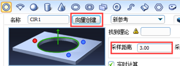 如何使用三坐標(biāo)測量設(shè)備Rational DMIS軟件測量斜孔(圖8)