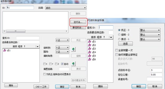 三坐標測量機之迭代建立坐標系（一）(圖4)