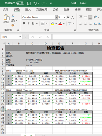 如何使用三坐標Rational Dmis 軟件Xecute Interface 接口提升工作效率？(圖7)