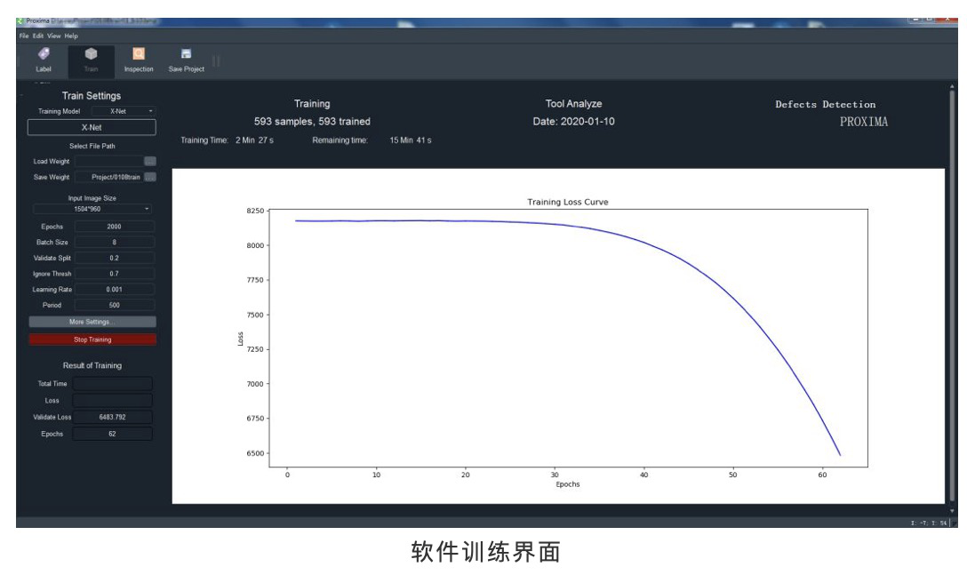 【基于AI的缺陷檢測(cè)】 Proxima- 基于深度學(xué)習(xí)的外觀瑕疵智能檢測(cè)軟件(圖5)